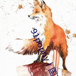91popny丨国产(産)九(九)色