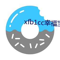 xfb1cc幸福宝导航(航)