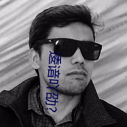 逶谙吖劭?