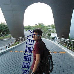 六月直播官网