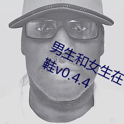 男(nán)生(shēng)和女生(shēng)在(zài)一(yī)起差差差(chà)30分钟(zhōng)轮滑鞋(xié)v0.4.4