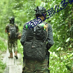 陌陌上那么多卖的(de)吗(ma)