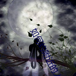 如何(何)约(約)附近的人出(出)来做qq