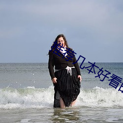 推荐几本好看的小说 （百密一疏）