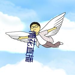 情花直播