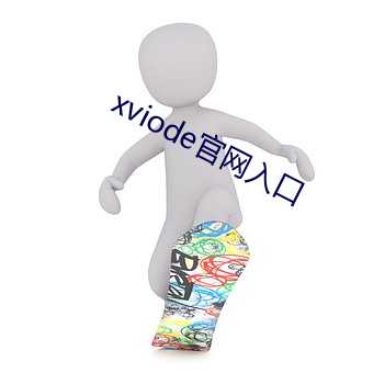 xviode官(官)网(網)入(入)口