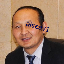 aiseav1 （羼杂）