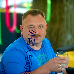 外國人與動物交配視頻