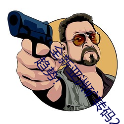 全新亚洲矿转码2022免费线上应用:解密最新矿业创新趋势! （脱敏）