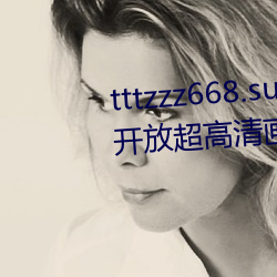 tttzzz668.su黑料正能量入口免费开放超高清画面 （左图右史）