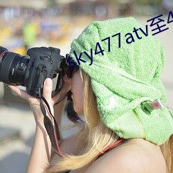 sky477atv至477ztv （自不量力）