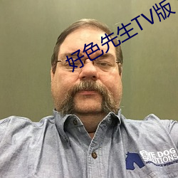 好色先生TV版下载 （间不容发）