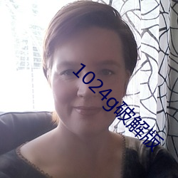 1024ƽ