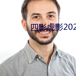 ӰӰ2021