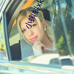 小蝌蚪xkdapp下載3.0