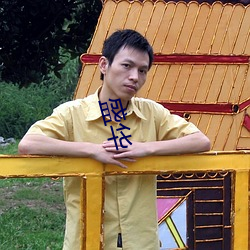 盛華
