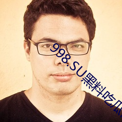 998.SU黑料吃瓜网最新地址