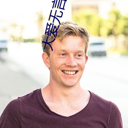 大爱无言小(xiǎo)说