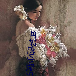 年轻的小胰5 （狂风）