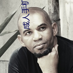 成人手机网站