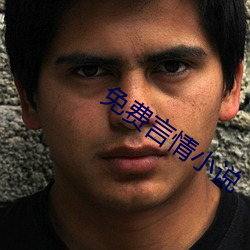 免费言情小说
