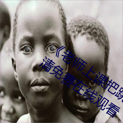 《老师上课把跳D突然开到最大》手机高清免费在线观看