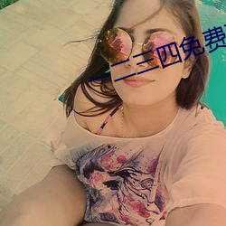一二三四免费观看在线6 （背腹受敌）