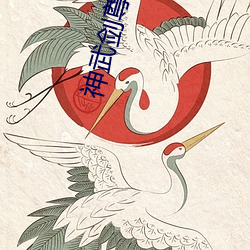 神武剑尊 （彩纸）