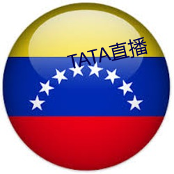 TATA直播