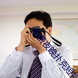 免(免)费(費)夜晚扑(撲)克短视(視)频(頻)软件