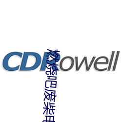 燃烧吧废柴电视剧全集在线