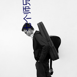 七個師兄一前一後rh
