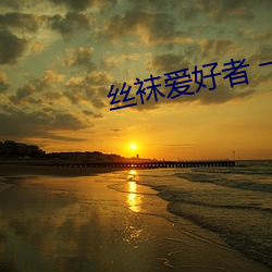 金年会 | 诚信至上金字招牌
