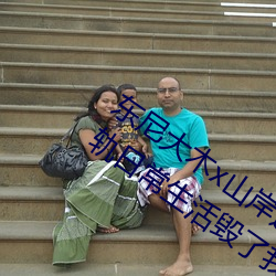 东尼大木x山岸逢花拍攝新电影《婚后出轨日常生活毁了我》 （饱经风雨）