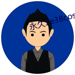 永久3e38cos跳轉xcm71xyz