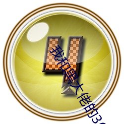 我和黑(黑)大佬的365天未删(刪)减