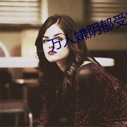 万人嫌阴郁受重生了 （归马放牛）
