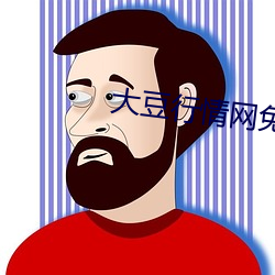 大豆(dòu)行情网免费