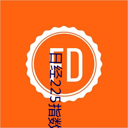 日經225指數