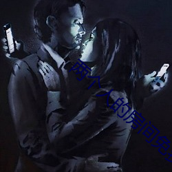 兩個人的房間免費觀看