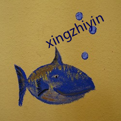 xingzhiyin （曝骨履肠）