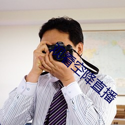 观看空降直播