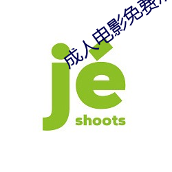成人电(電)影免费(費)观看(看)