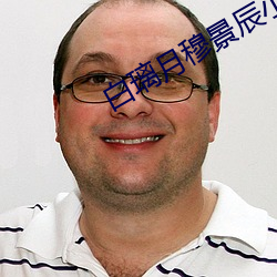 白璃月穆景辰小说全文免费阅读无弹窗 （冷若冰霜）