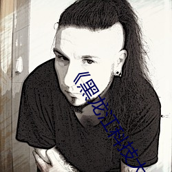 《黑(黑)龙江科(科)技(技)大(大)学(學)12分04秒视频》BD超(超)清完(完)整版