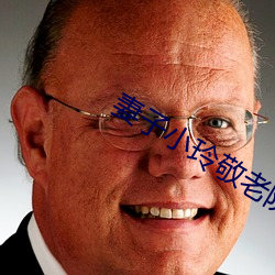 妻子小玲敬老院怀孕小说