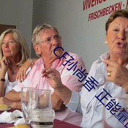 CF孫尚香 正能量圖片(cf孫尚香圖片放大100倍)