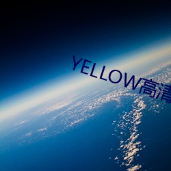 YELLOWƵ߹ۿ ѹ⣩