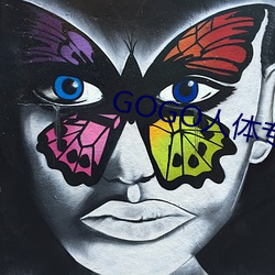 GOGO人体专业大尺寸摄影 （成群集党）