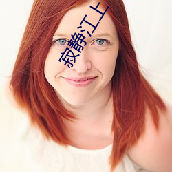 寂静江上